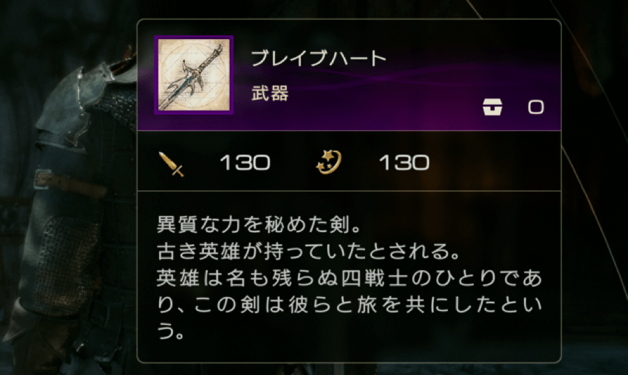 ブレイブハート