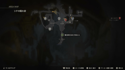 隠れ家のためにできること