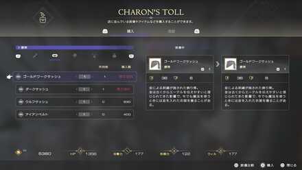 ゴールドワークサッシュ