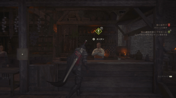 隠れ家のためにできること