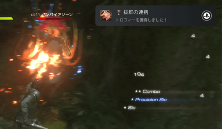 プレシジョントルガルトロフィー