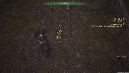 1つ目の麻袋のゲーム内場所