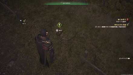 2つ目の麻袋のゲーム内場所