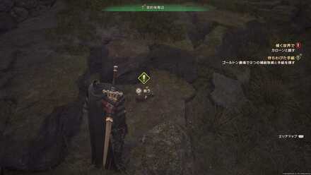 3つ目の麻袋のゲーム内場所