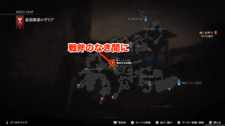 戦斧のなき間に