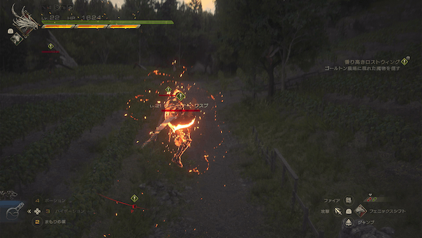 香り高きロストウィング