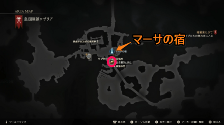 チョコボの入手方法