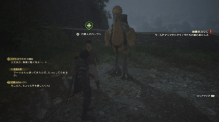 チョコボの入手方法