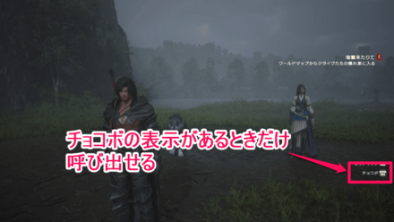 町の中など呼び出せない場所もある