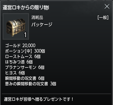 オーディンメンテナンス後