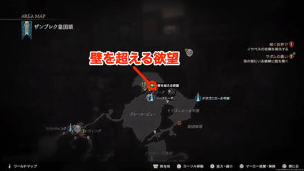 壁を超える欲望