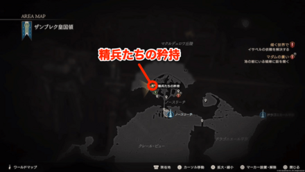 精兵たちの矜持