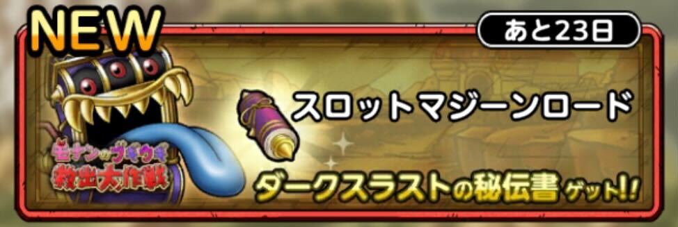 スロットマジーンロード