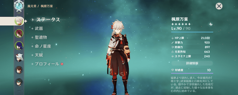 籠釣瓶一心の性能解説