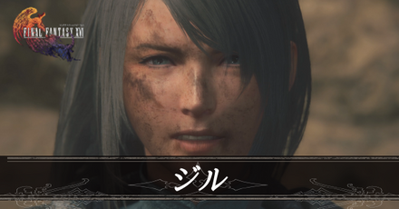 召喚獣シヴァのドミナント画像