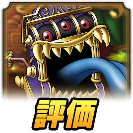 スロットマジーン評価