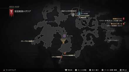 アーリマン出現場所