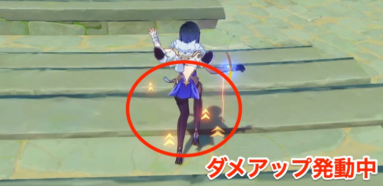 落霞のダメージアップ