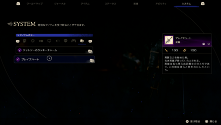 早期購入特典コードをPSストアで入力する
