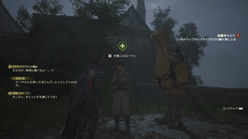 白き誇りと共に