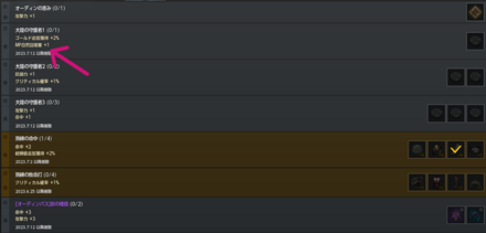 オーディンMPの自然回復量