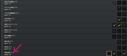 オーディンMPの増やし方