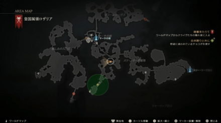 白き誇りと共にの攻略