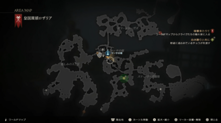 白き誇りと共にの攻略