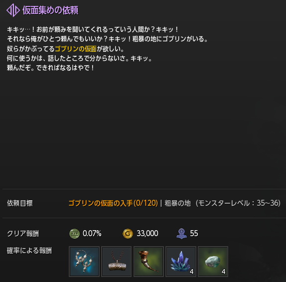 オーディン依頼