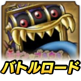 スロットマジーンロード