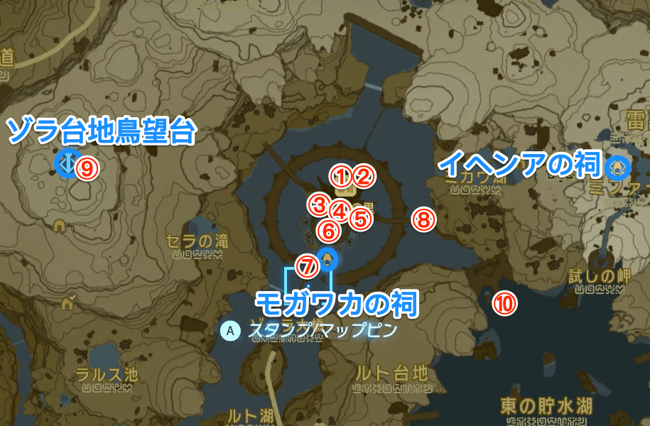 ゾーラの周辺のミニチャレンジ