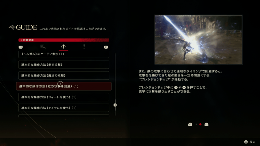 チュートリアル