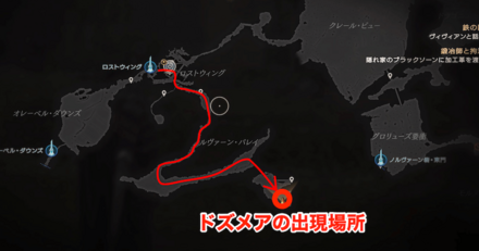 ドズメアの場所