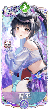 曹丕（UR＋）図鑑アイコン