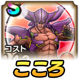 デュランこころ