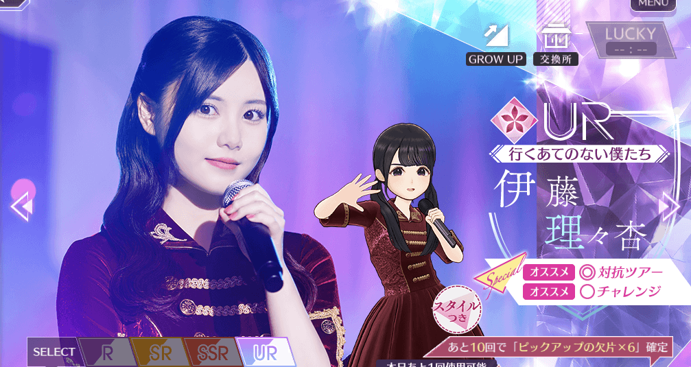 【行くあてのない僕たち】伊藤 理々杏の画像