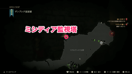 デーモンアームガードの入手マップ