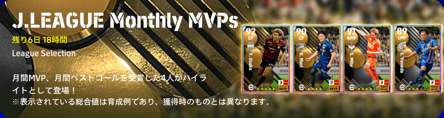 Jリーグ月間MVPs(06/22)画像