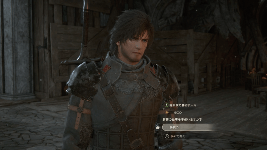 クエストを進める