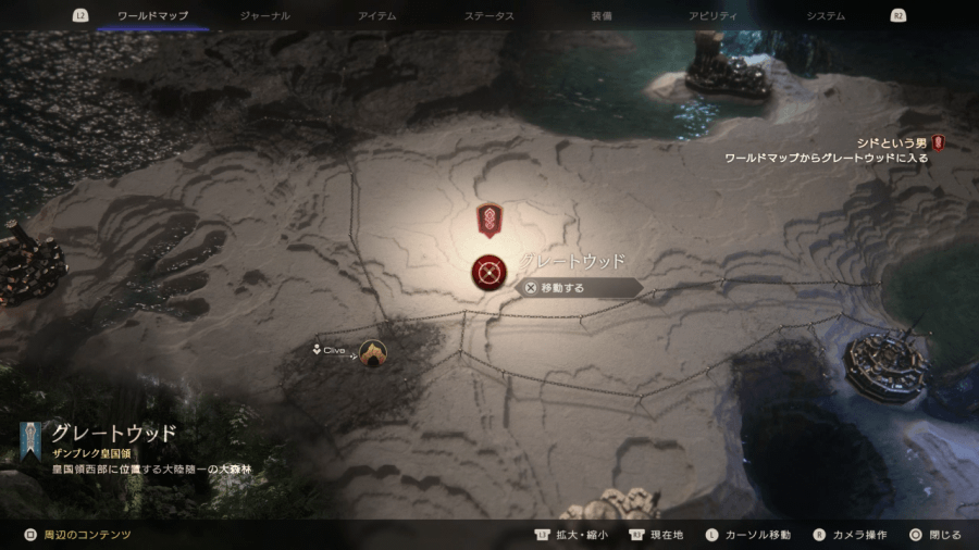 メインストーリーを進める