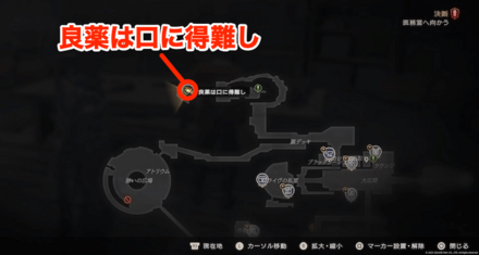 良薬は口に得難しの受注場所マップ