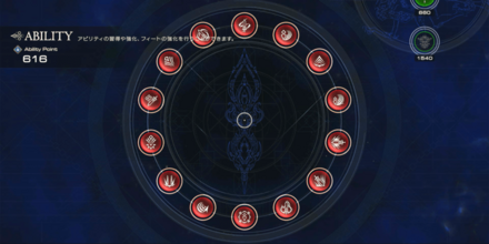 全て習得してOK