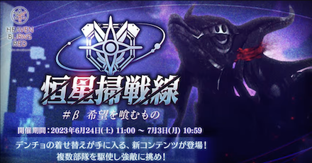 リリース500日記念情報まとめ