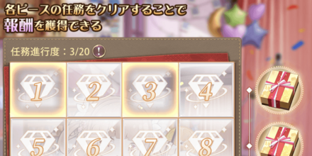 「天道衆資格試験」パズル