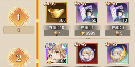 「星界百科」交換