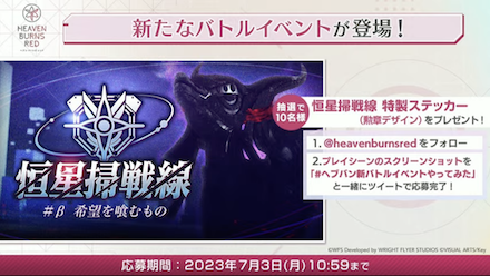 リリース500日記念情報まとめ