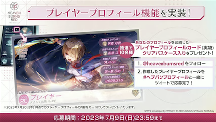 リリース500日記念情報まとめ