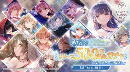 リリース500日記念情報まとめ