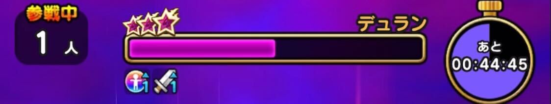 デュランのバイシオン