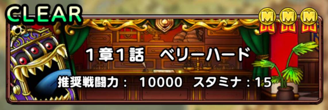 3周年イベントクエスト1章1話
